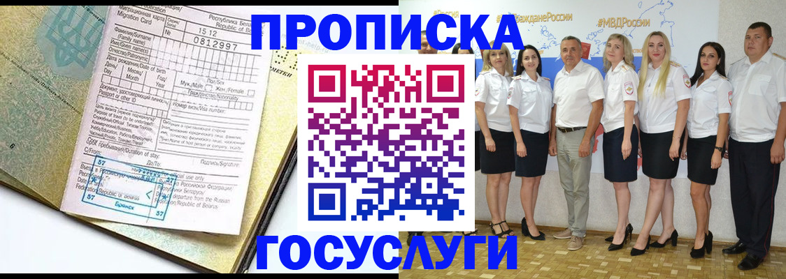 прописка регистрация в Яранске