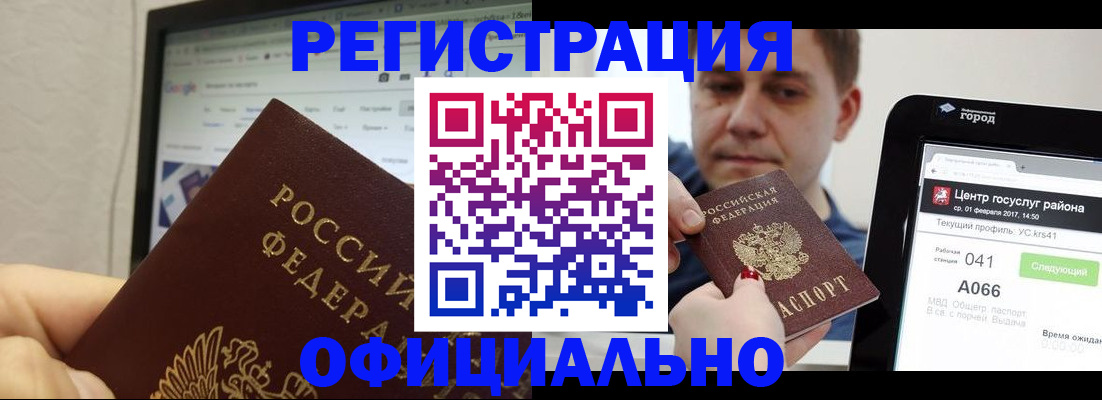 временная регистрация для школы в Яранске