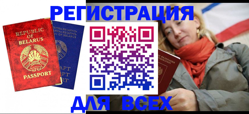 прописка для военкомата в Яранске