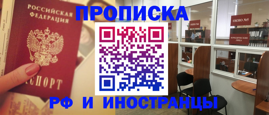 временная регистрация собственник в Яранске