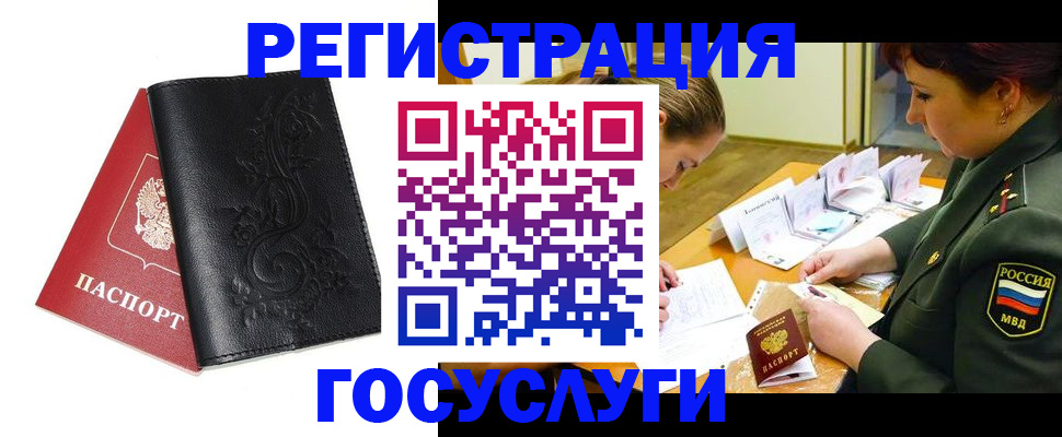 временная регистрация для школы в Яранске