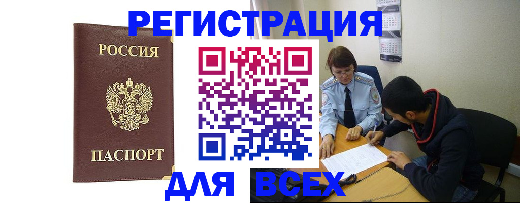 временная регистрация надежно в Яранске