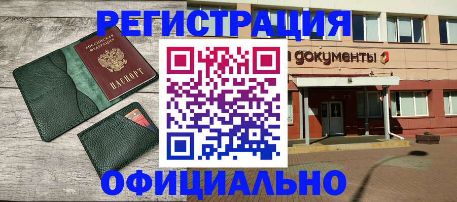 временная регистрация недорого в Яранске