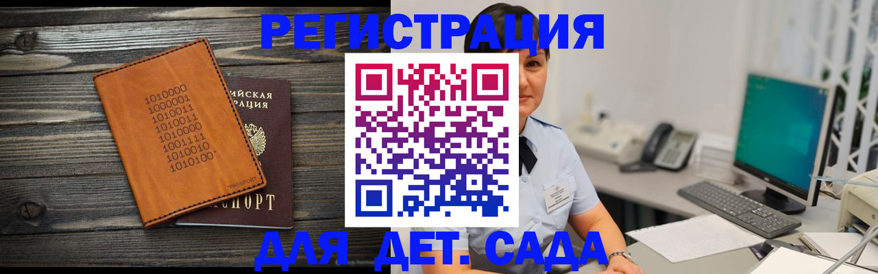 временная регистрация в Яранске