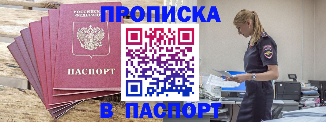 временная регистрация для всех в Яранске