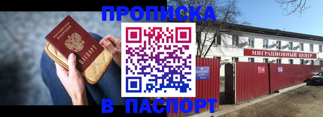 временная регистрация в квартире в Яранске